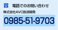 お問い合わせ方法